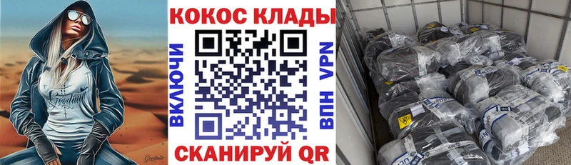 Кокаин 99%  Купить где  Свободный 