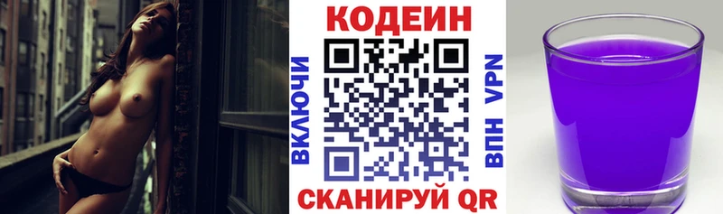 Купить  Свободный  Codein напиток Lean (лин) 