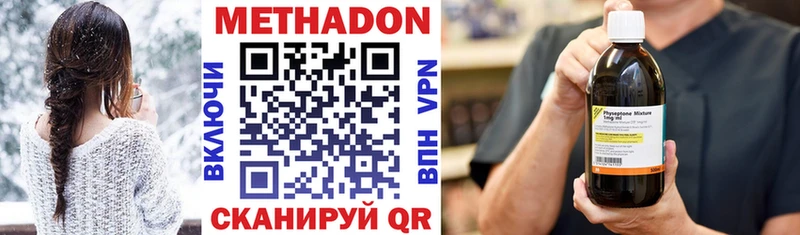 МЕТАДОН мёд  Купить закладки  Свободный 